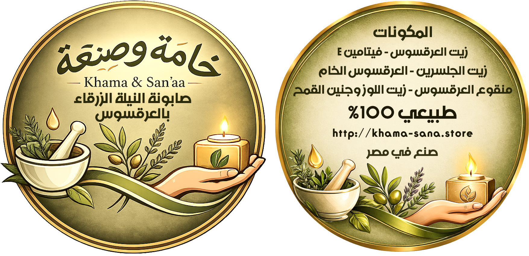 صابونة النيلة الزرقاء بالعرقسوس