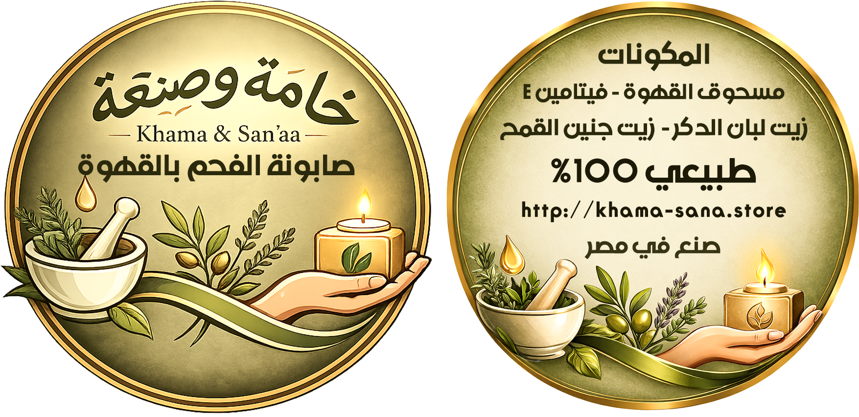 صابونة الفحم بالقهوة
